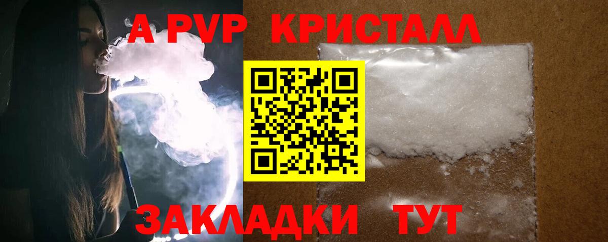 A-PVP крисы CK  A-PVP крисы CK  Вход с VPN  A-PVP  Нефтеюганск  Альфа ПВП Соль 