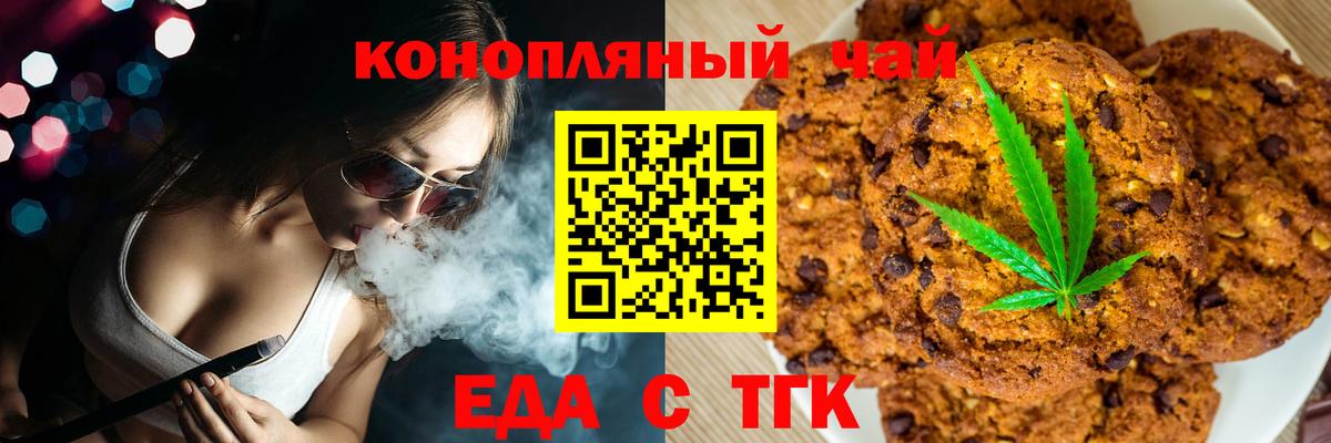 Нефтеюганск  Canna-Cookies конопля  Вход с VPN 
