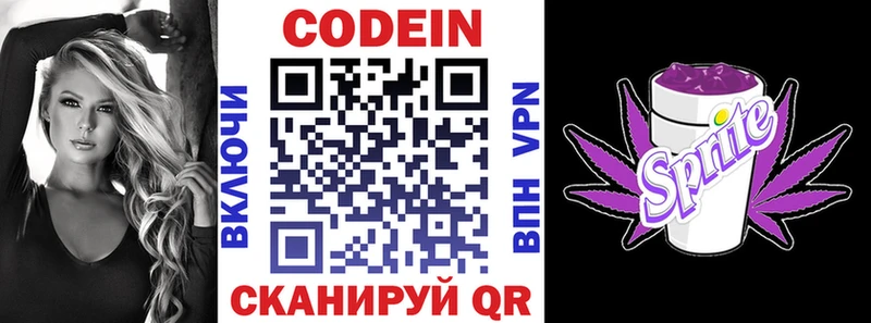 дарк нет какой сайт Нефтеюганск Codein напиток Lean (лин) наркотики