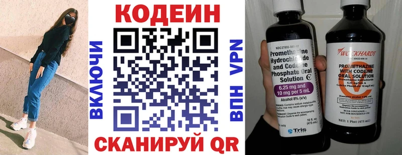 Кодеиновый сироп Lean напиток Lean (лин) Нефтеюганск