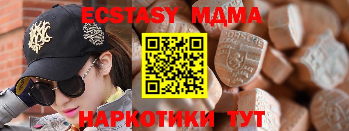 Экстази TESLA Нефтеюганск
