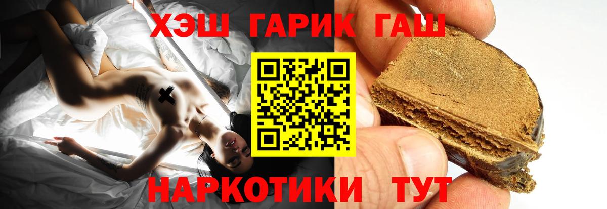ГАШ  Вход с VPN  Нефтеюганск  ГАШИШ hashish  ГАШ VHQ 
