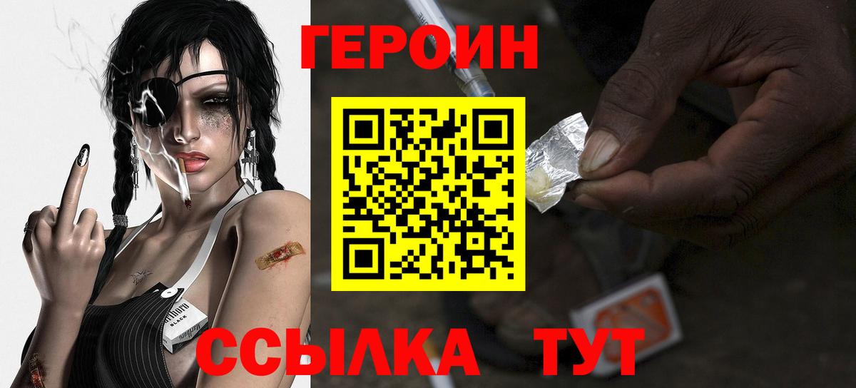 Нефтеюганск  Героин VHQ  ГЕРОИН  Вход с VPN 