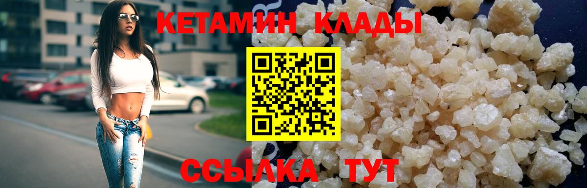 Кетамин ketamine Нефтеюганск