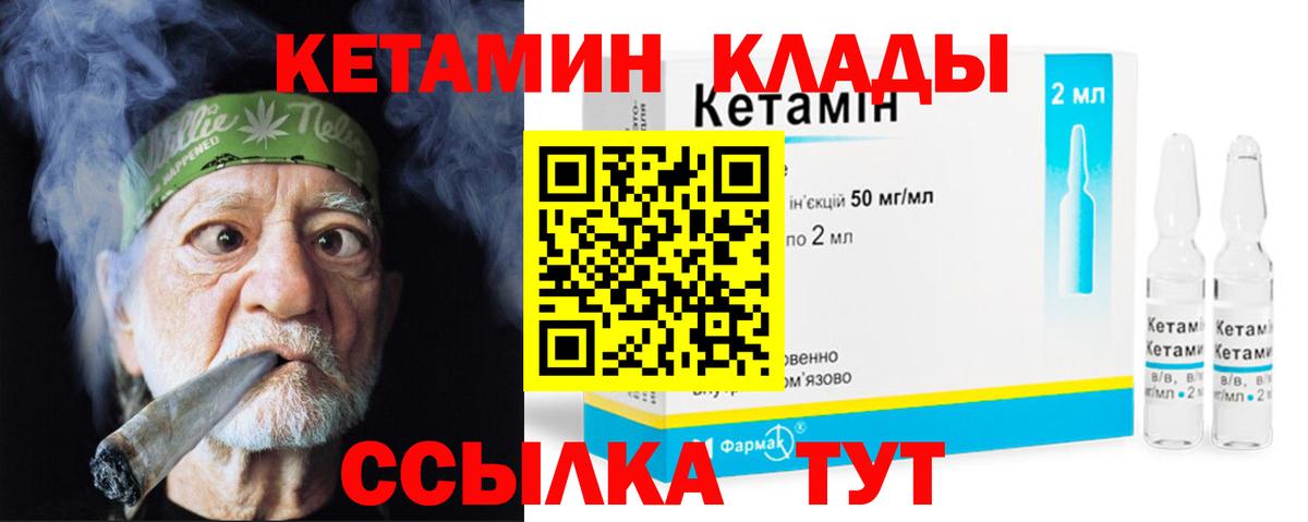 Кетамин ketamine  Вход с VPN  Нефтеюганск 