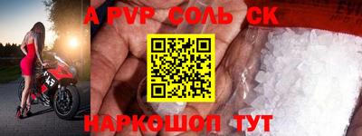 Альфа ПВП Бузулук