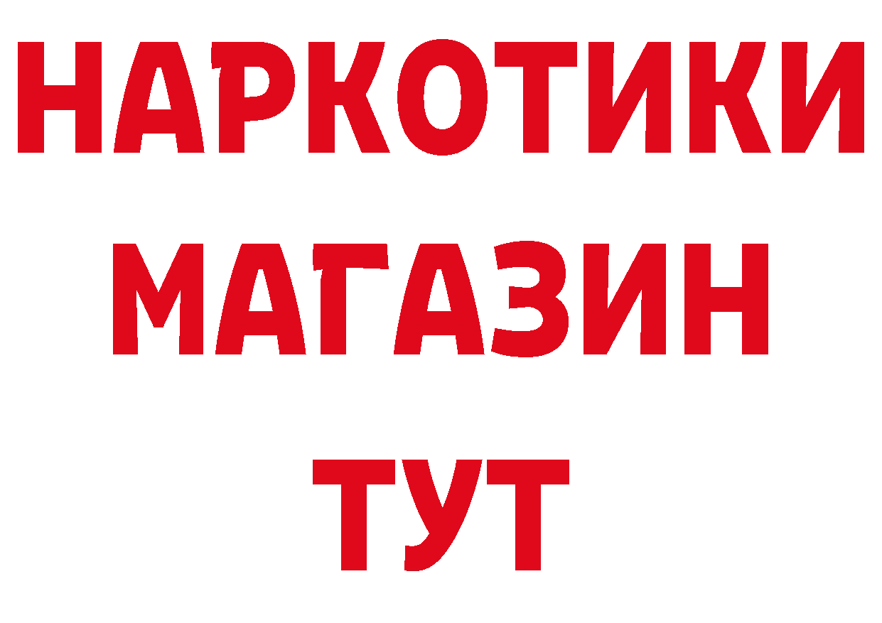 Магазины продажи наркотиков даркнет клад Нефтеюганск