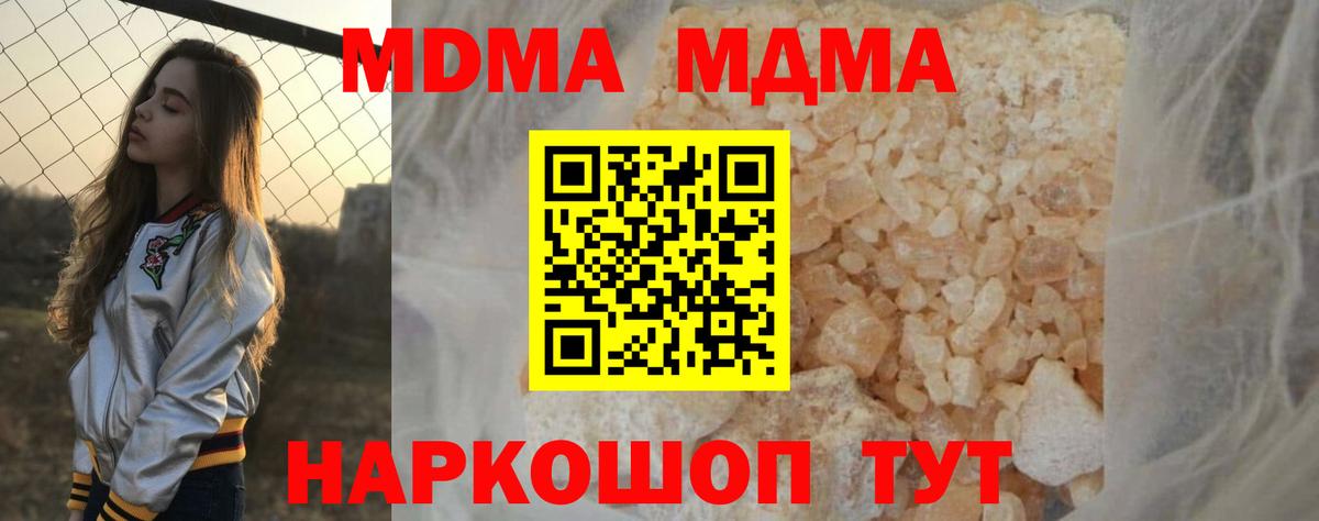 Нефтеюганск  MDMA Molly  МДМА VHQ  MDMA  Вход с VPN 