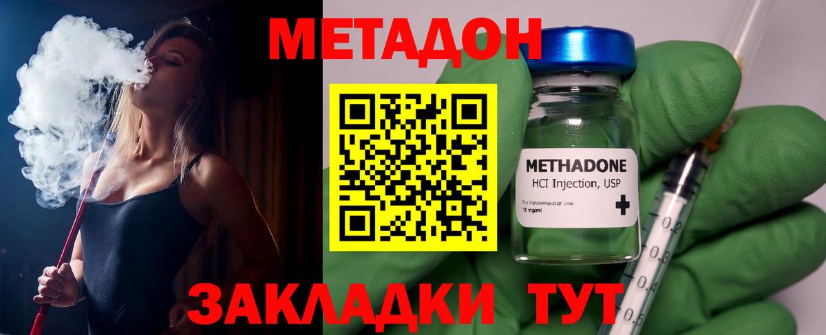 МЕТАДОН мёд  Вход с VPN  Нефтеюганск  МЕТАДОН мёд 