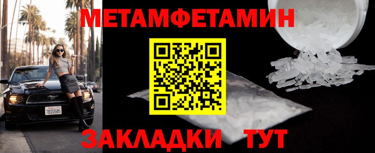 Первитин винт  Вход с VPN  Нефтеюганск 