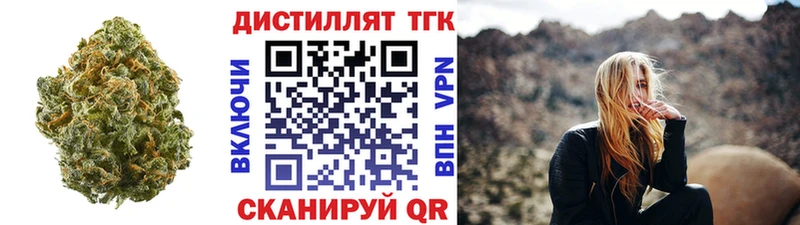 Дистиллят ТГК гашишное масло  где найти   Нефтеюганск 