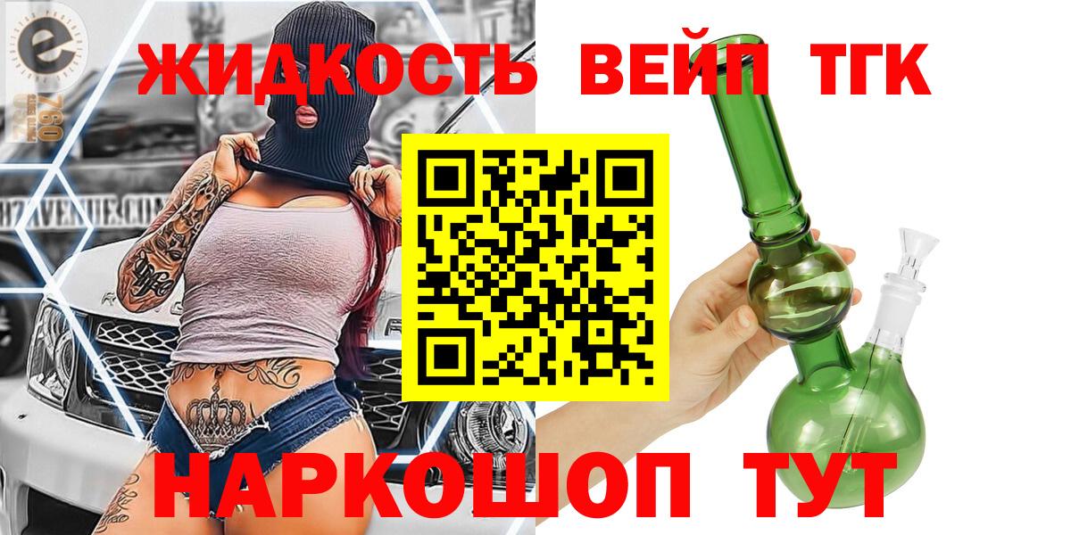 ТГК гашишное масло Нефтеюганск