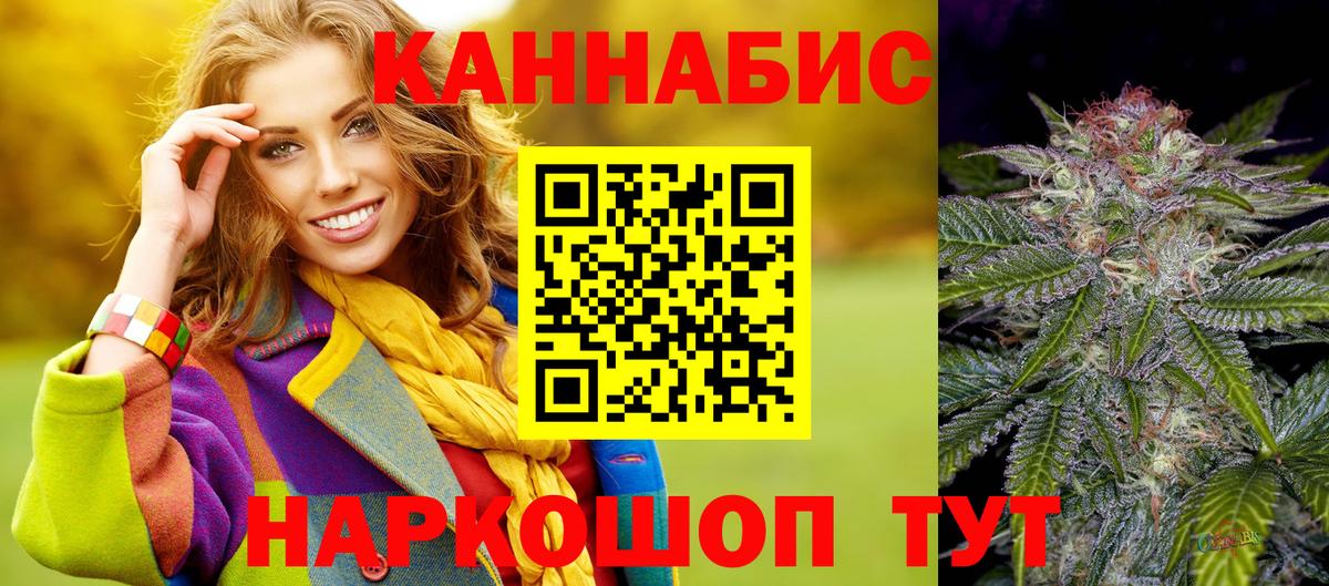 Канабис White Widow  Шишки марихуана семена  Вход с VPN  Нефтеюганск  МАРИХУАНА Ganja 