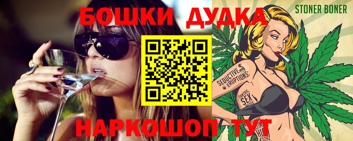 Бошки Шишки OG Kush Нефтеюганск